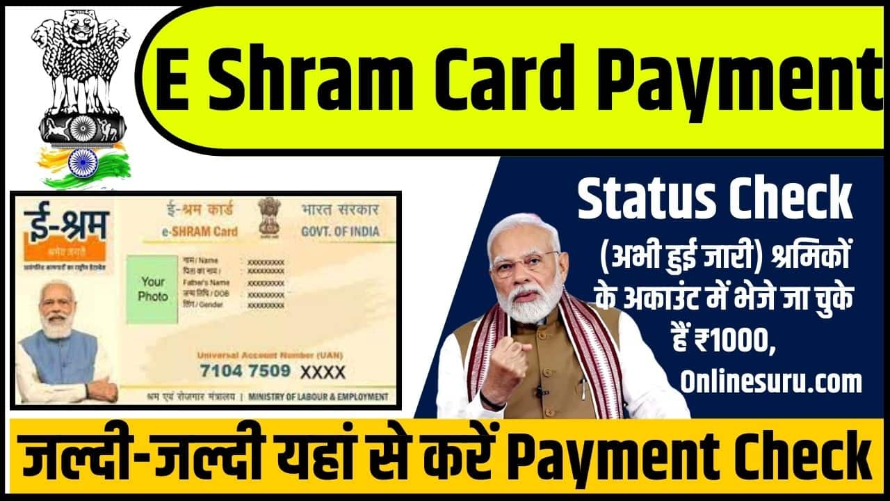 E Shram Card Payment Status Check 