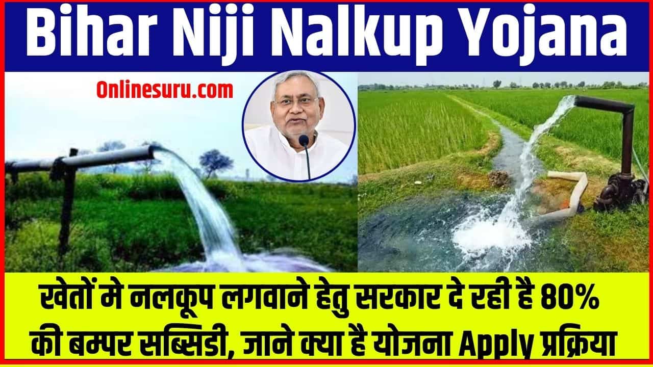 Bihar Niji Nalkup Yojana