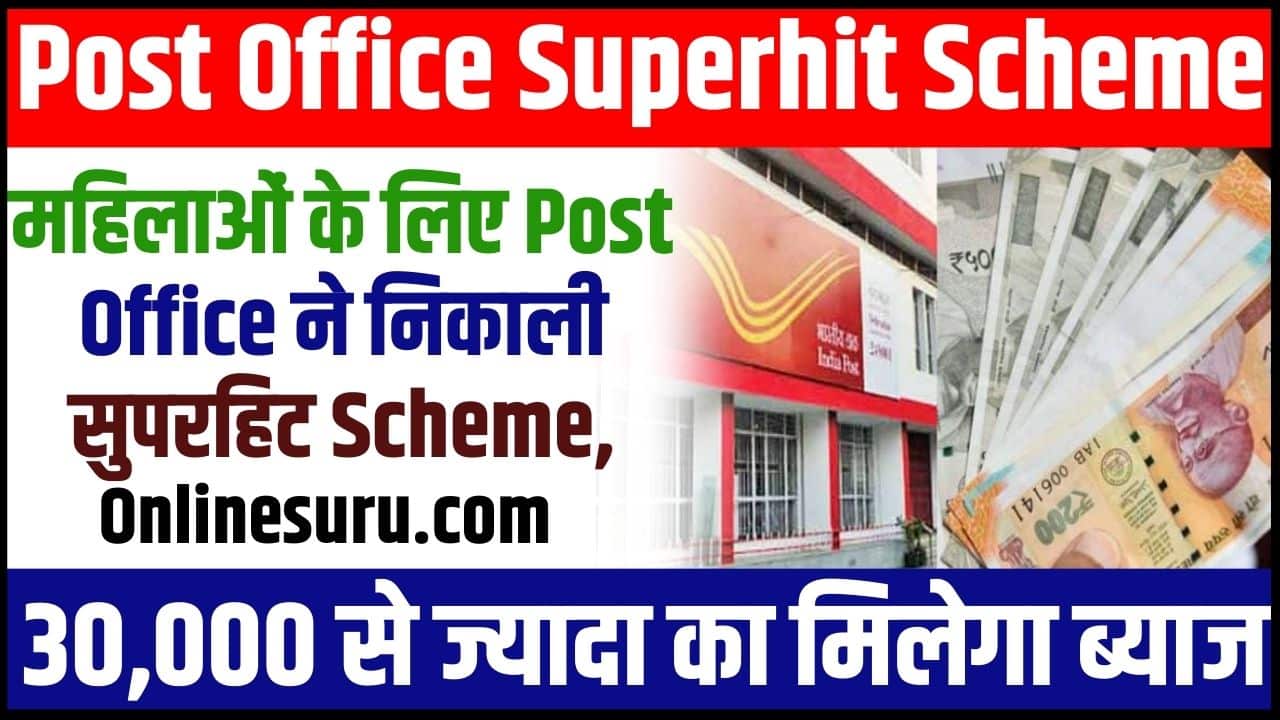 Post Office Superhit Scheme