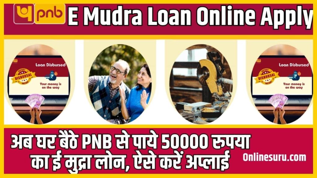 PNB E Mudra Loan Online Apply