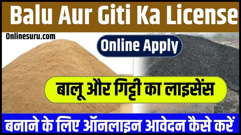 Balu Aur Giti Ka License Online Apply