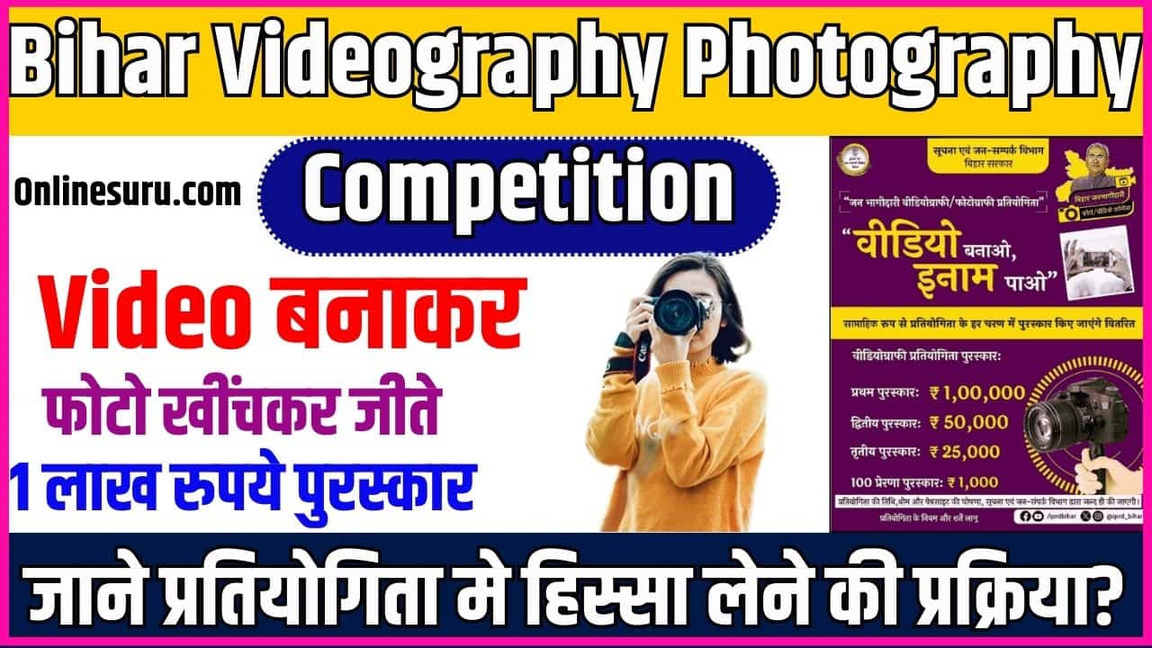 Bihar Videography Photography Competition