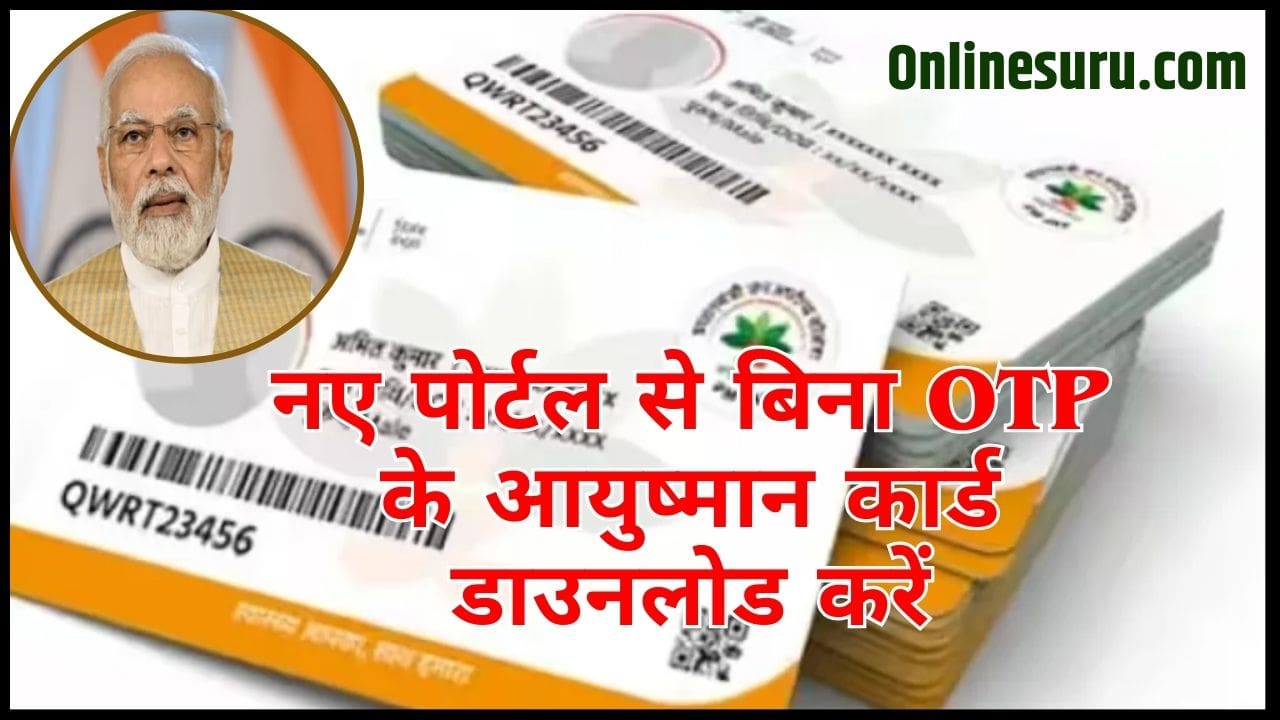 Without OTP Ayushman Card Download New Update 