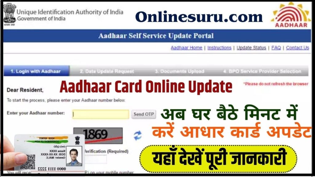 Aadhaar Card Online Update