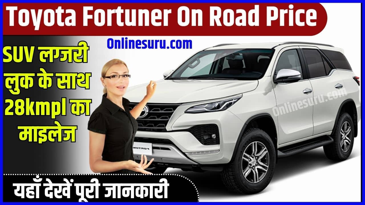 Toyota Fortuner On Road Price 