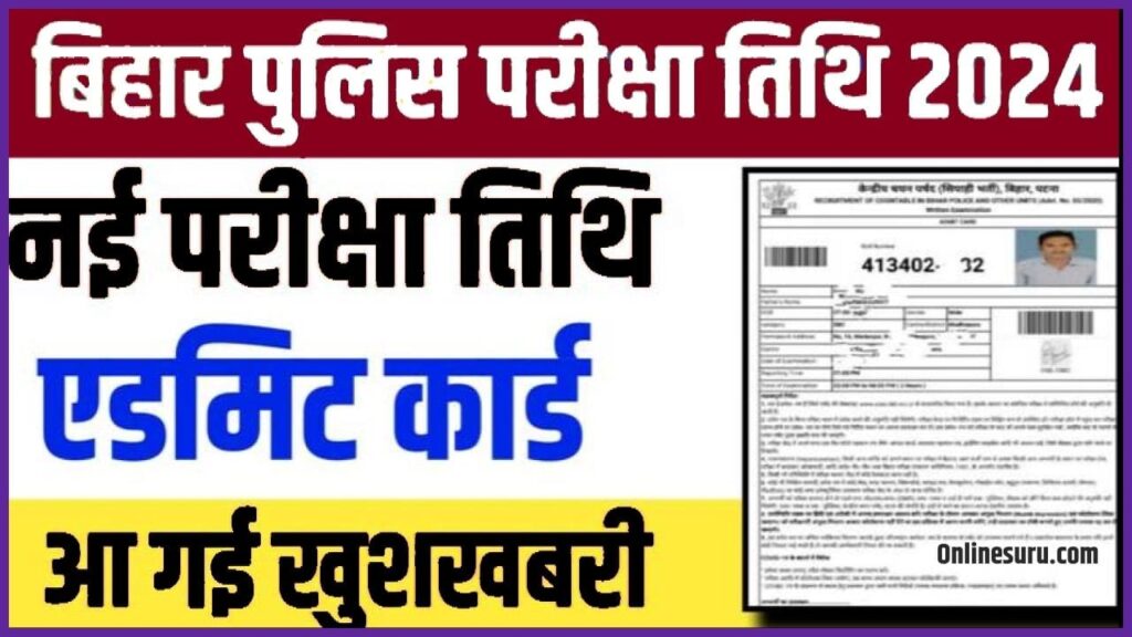 Bihar Police New Exam Date Check Now