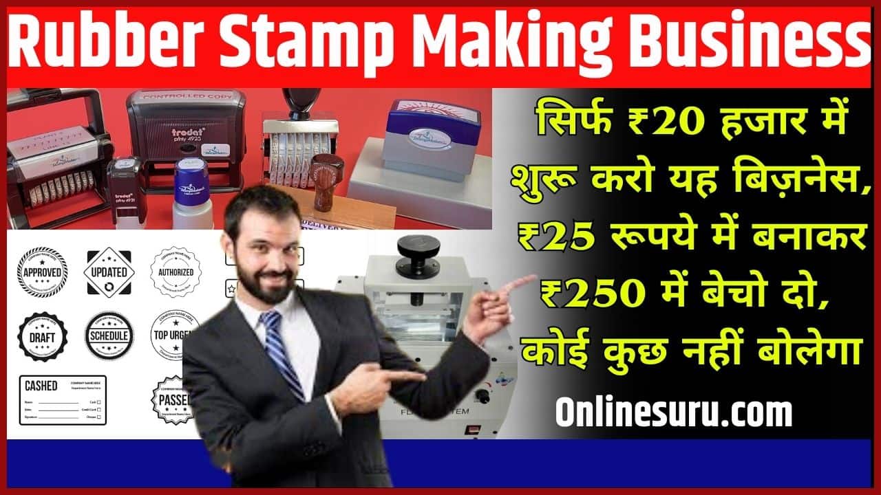 Rubber Stamp Making Business