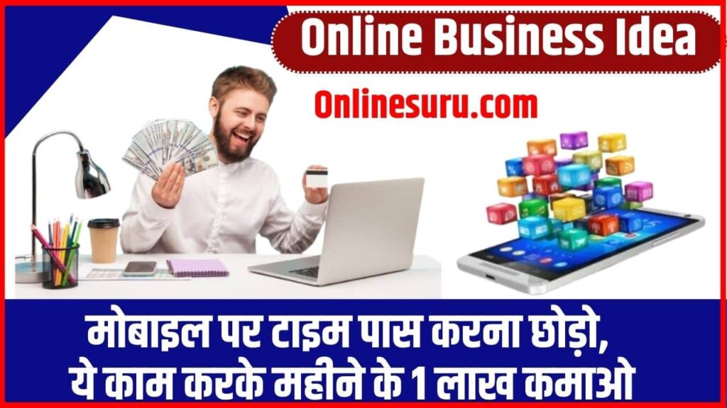 Online Business Idea News