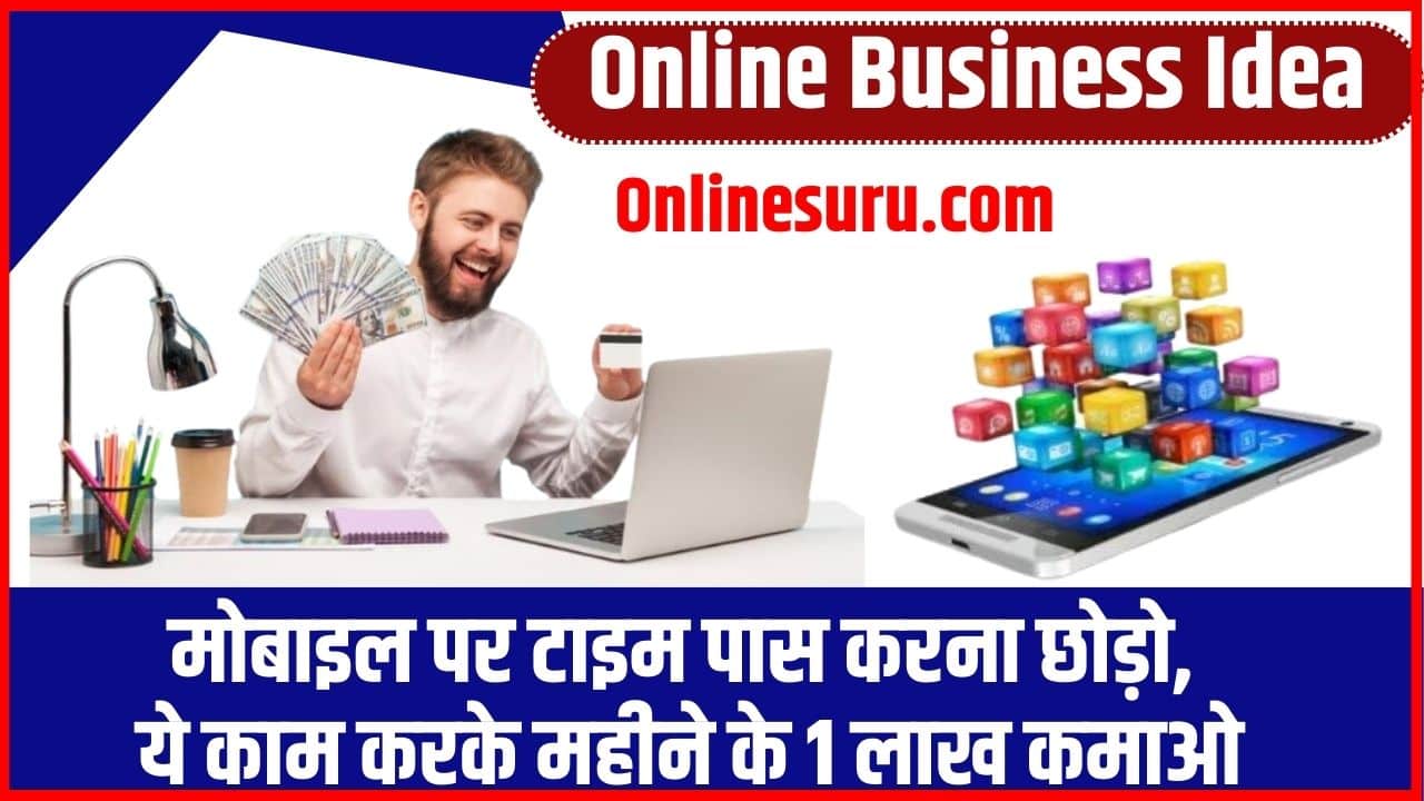 Online Business Idea News