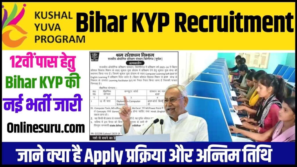 Bihar KYP Recruitment