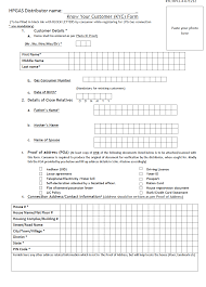 LPG Gas e-KYC Kaise Kare