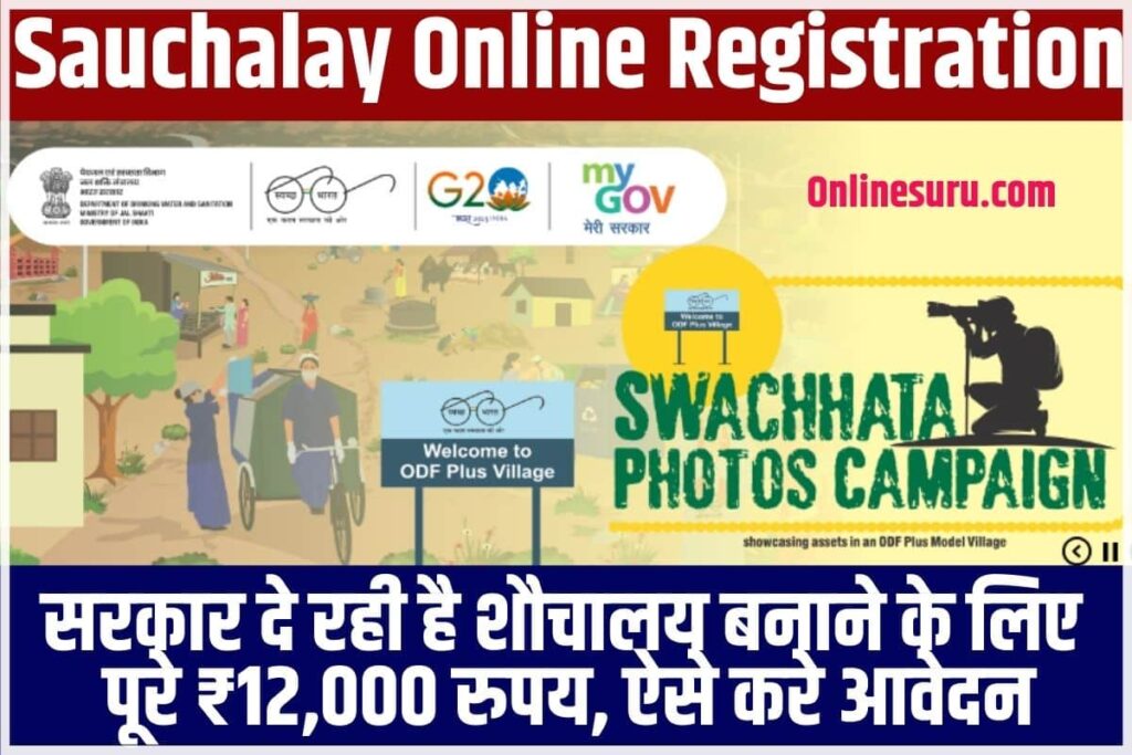 Sauchalay Online Registration