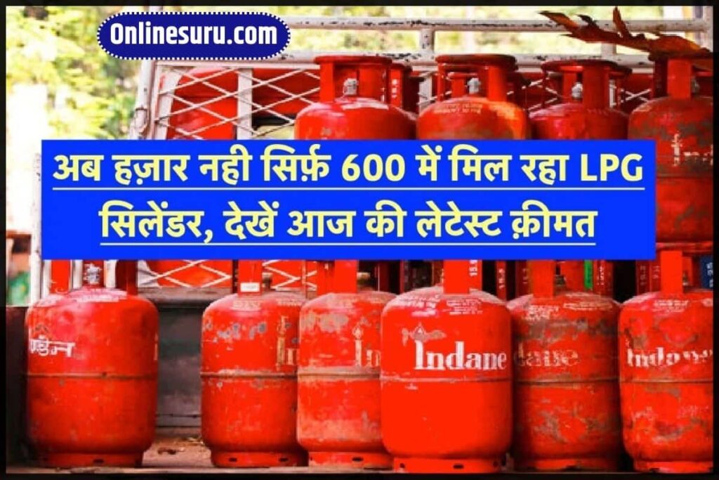 LPG Gas Cylinder New Update