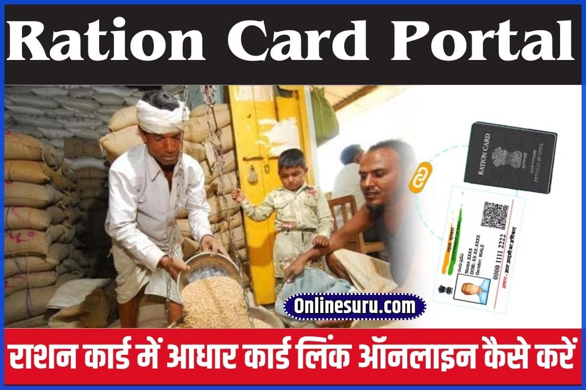 Ration Card Portal 