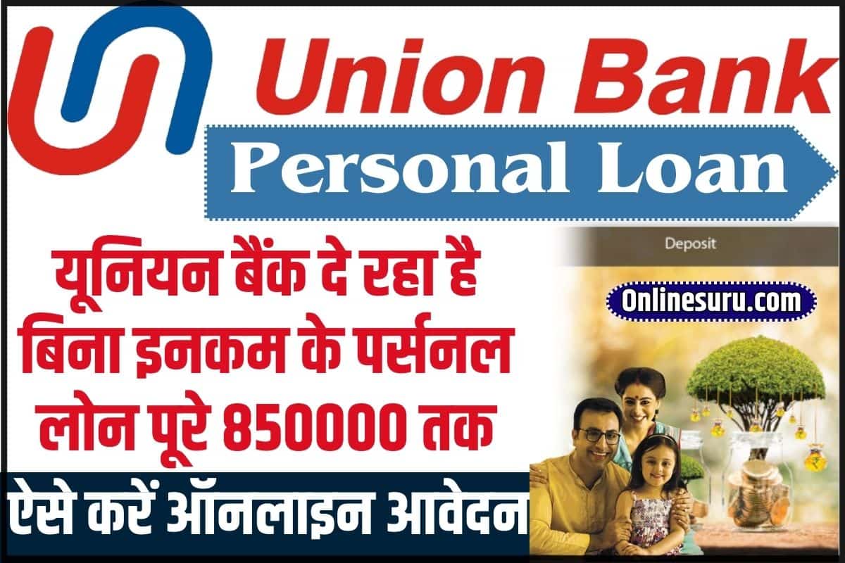 Union Bank Personal Loan 