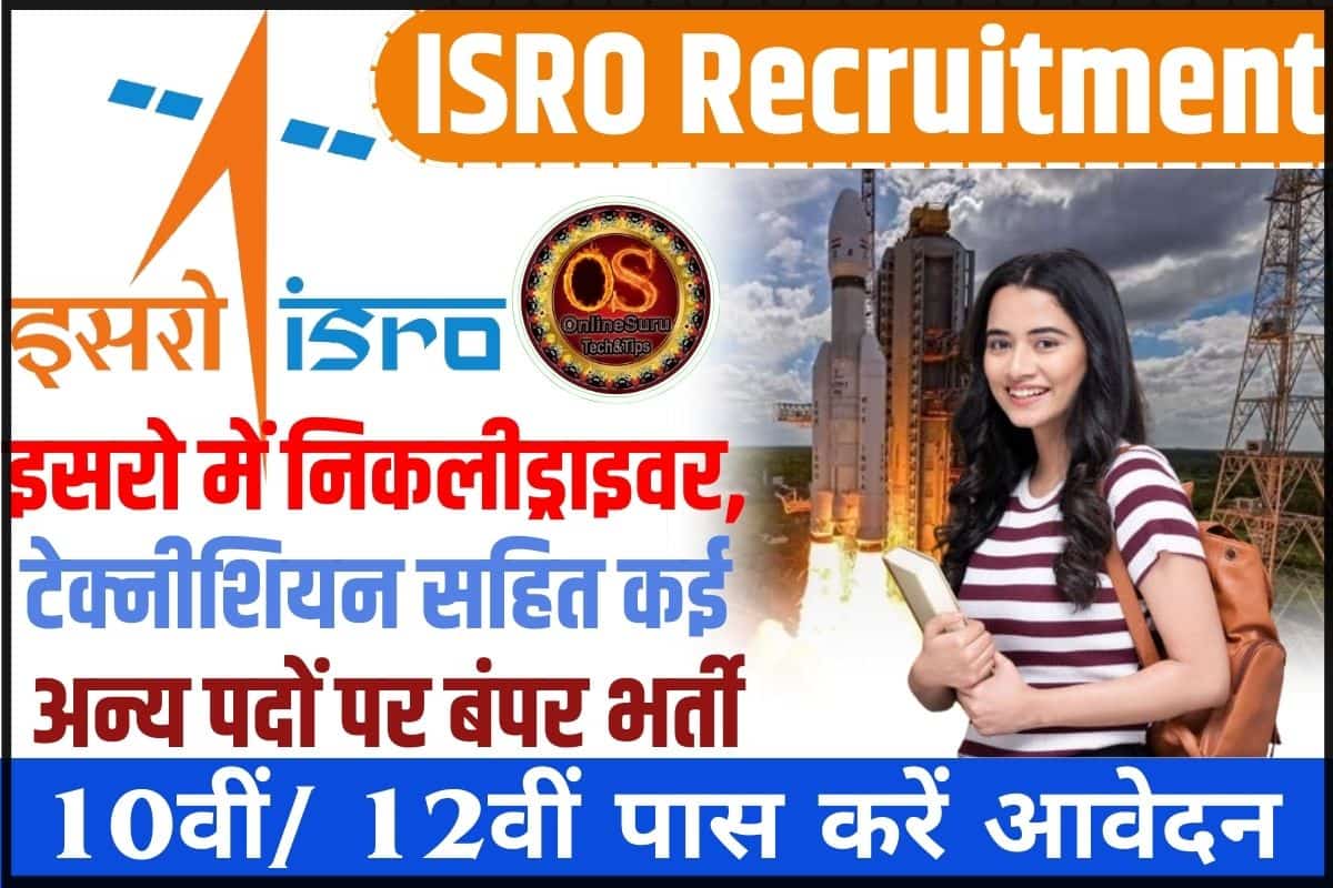 ISRO Recruitment 