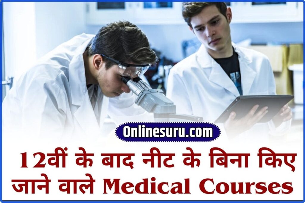 Medical Courses without NEET