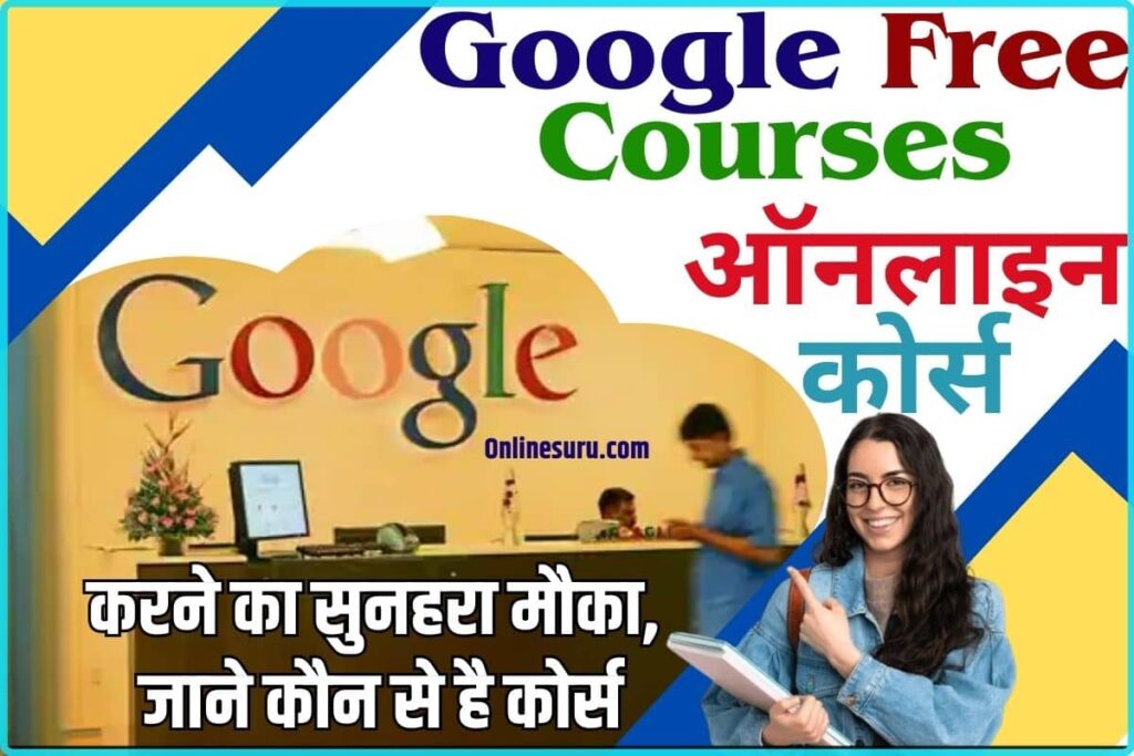 Google Free Courses