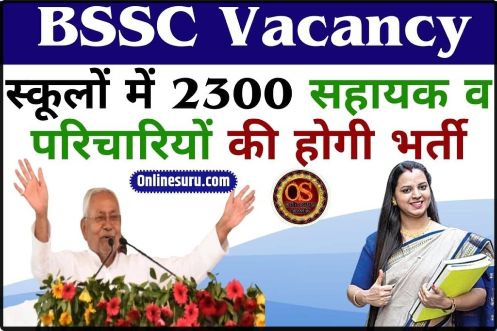 Bihar Staff Selection Commission Vacancy