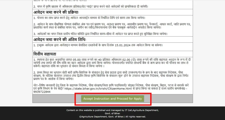 Krishi Clinic Subsidy