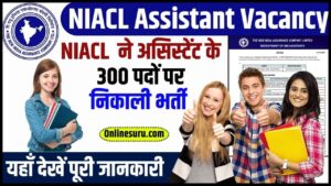 NIACL Assistant Vacancy