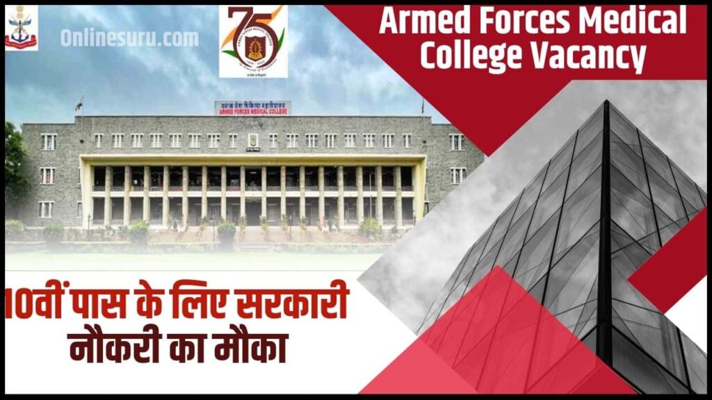 Armed Forces Medical College Vacancy