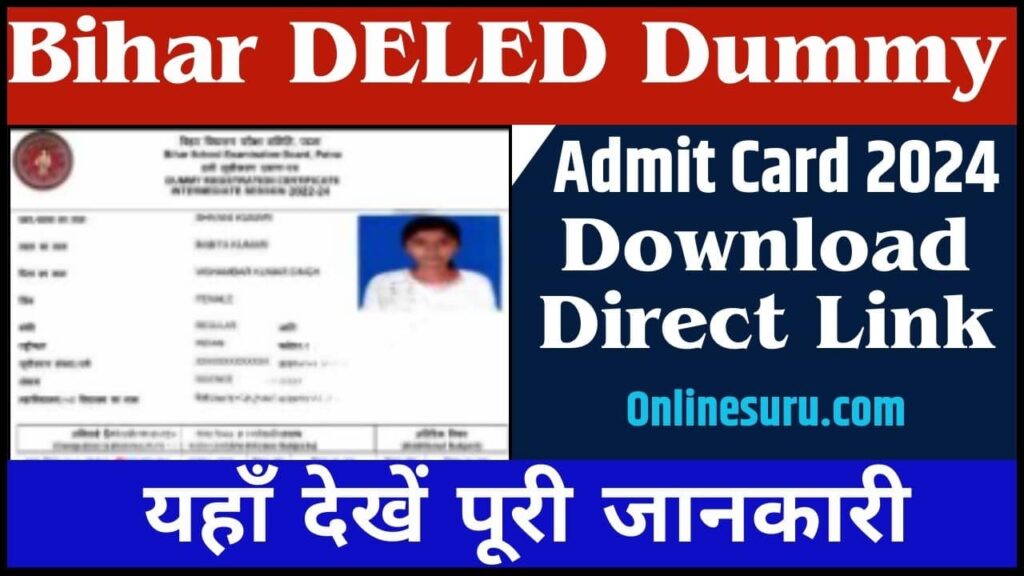 Bihar DELED Dummy Admit Card