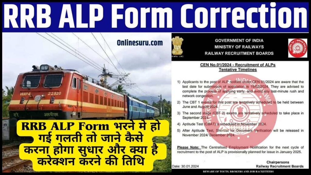 RRB ALP Form Correction