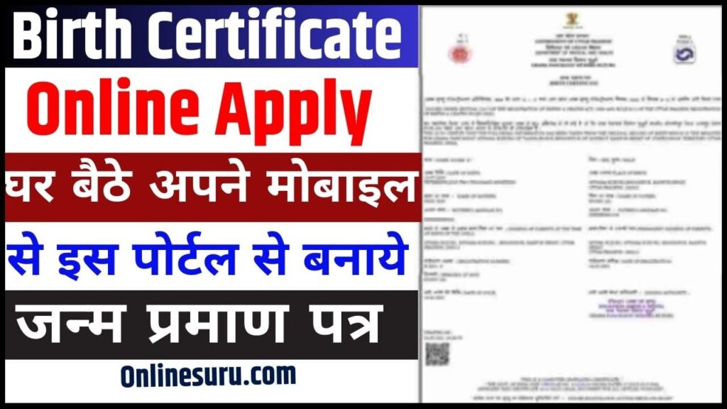 Birth Certificate Online Apply