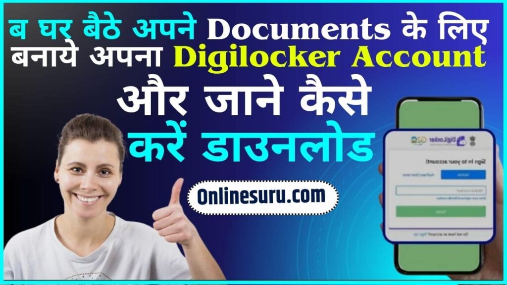 How To Open Account On Digilocker