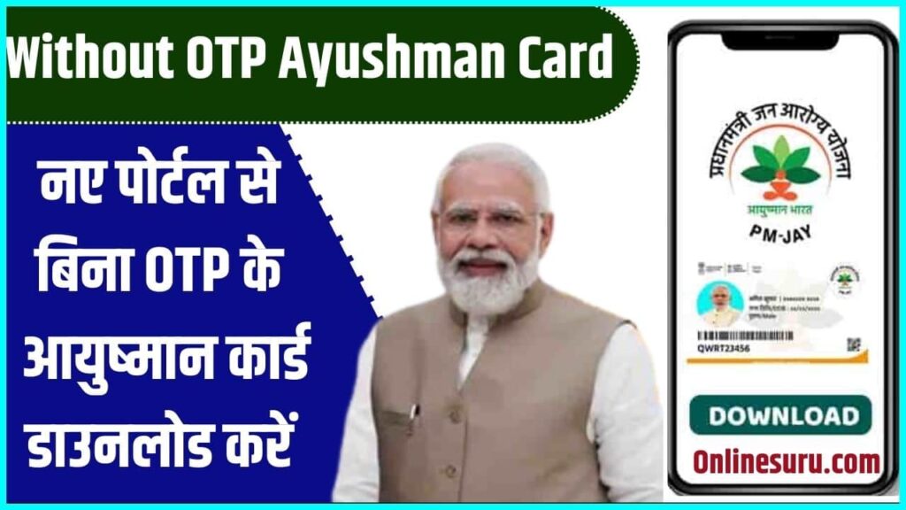 Without OTP Ayushman Card Download News