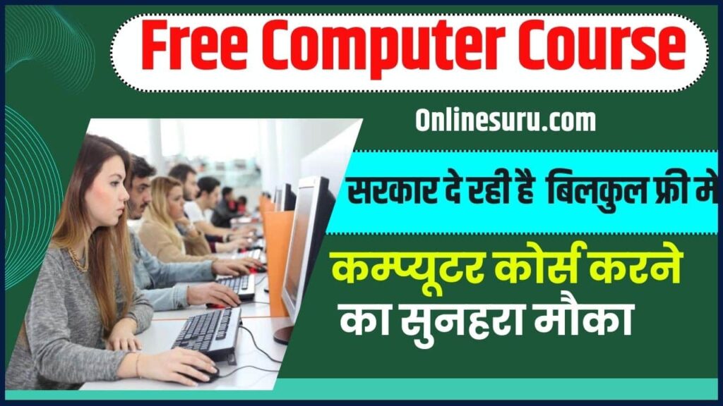 Free Computer Course