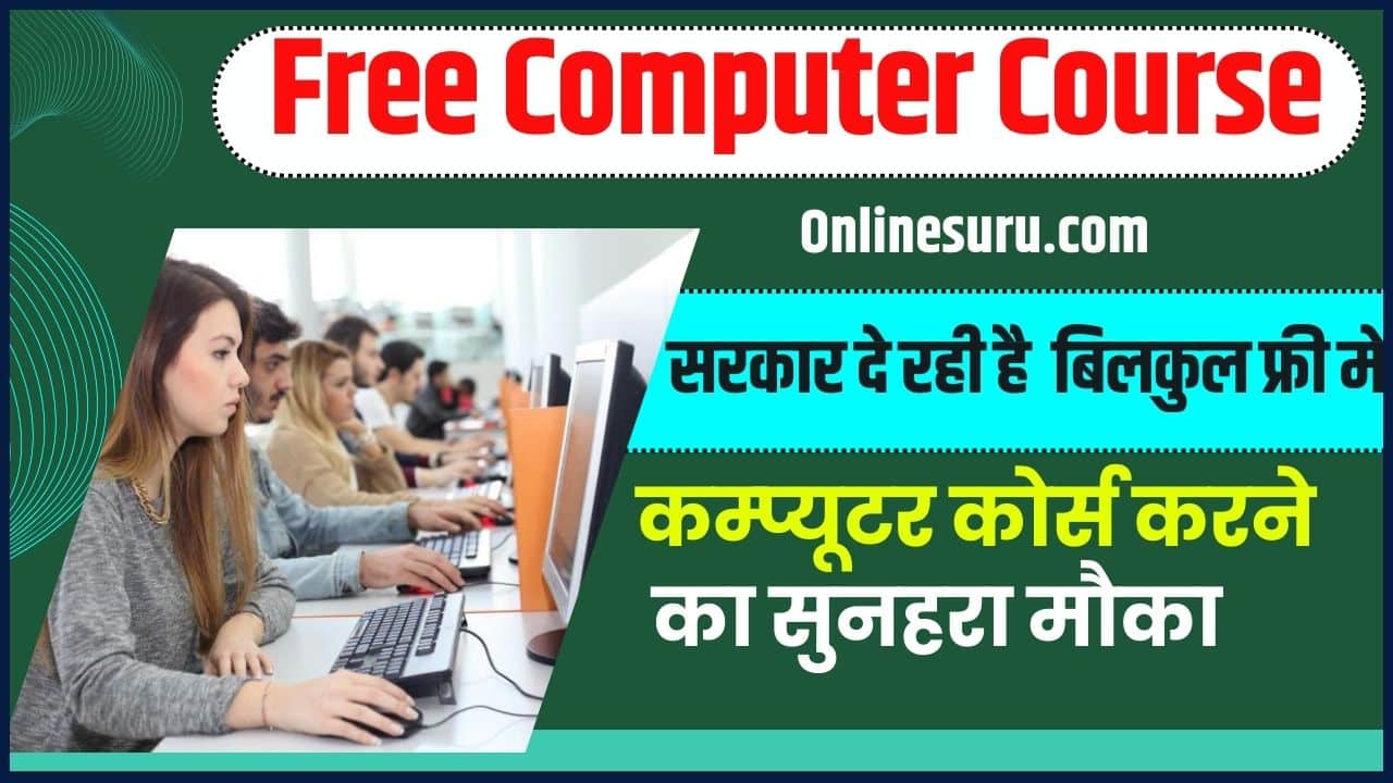 Free Computer Course 