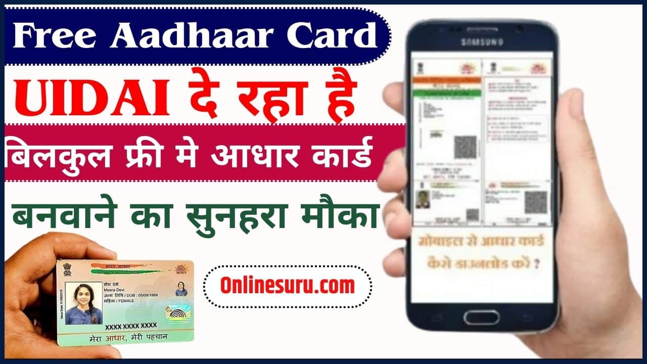 Free Aadhaar Card 