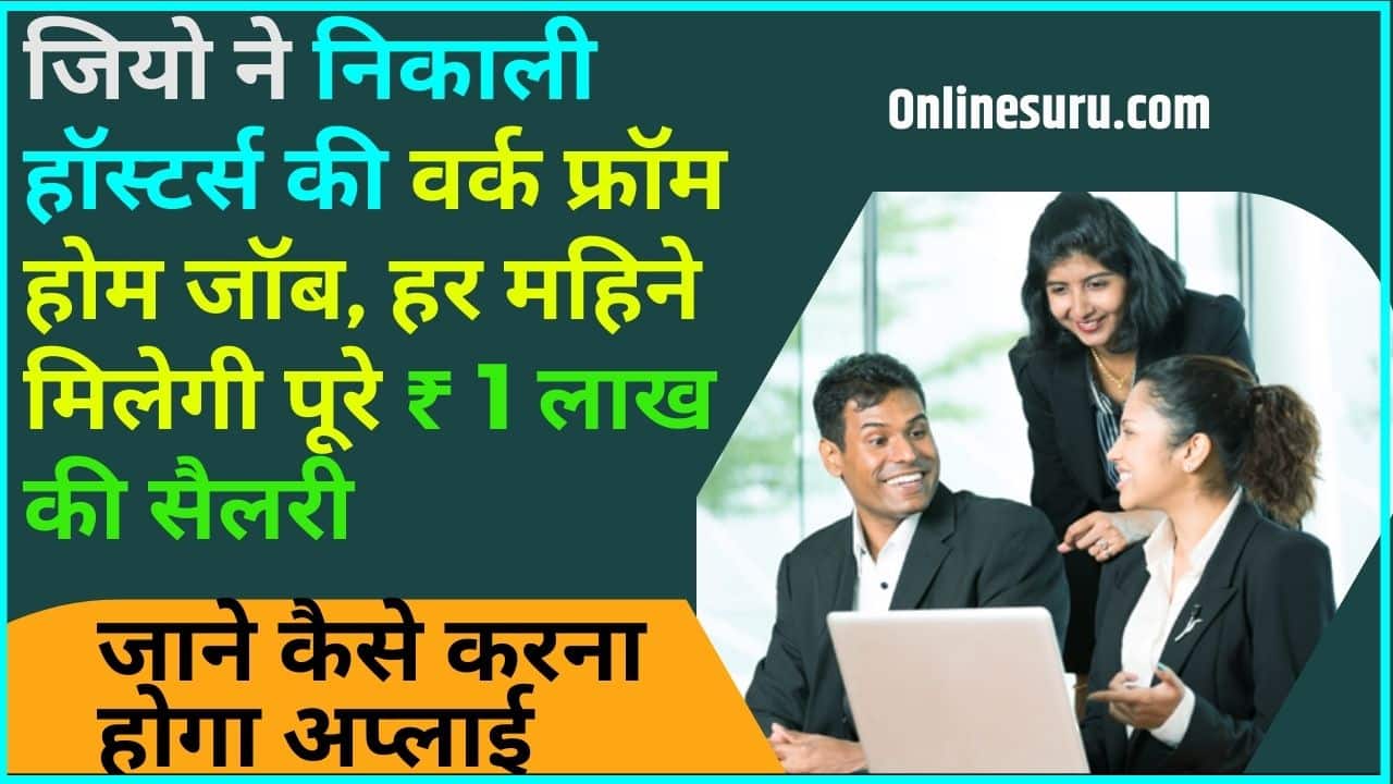 Jio Hoster Work From Home Job