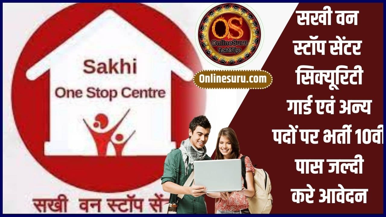 Sakhi One Stop Center Recruitment