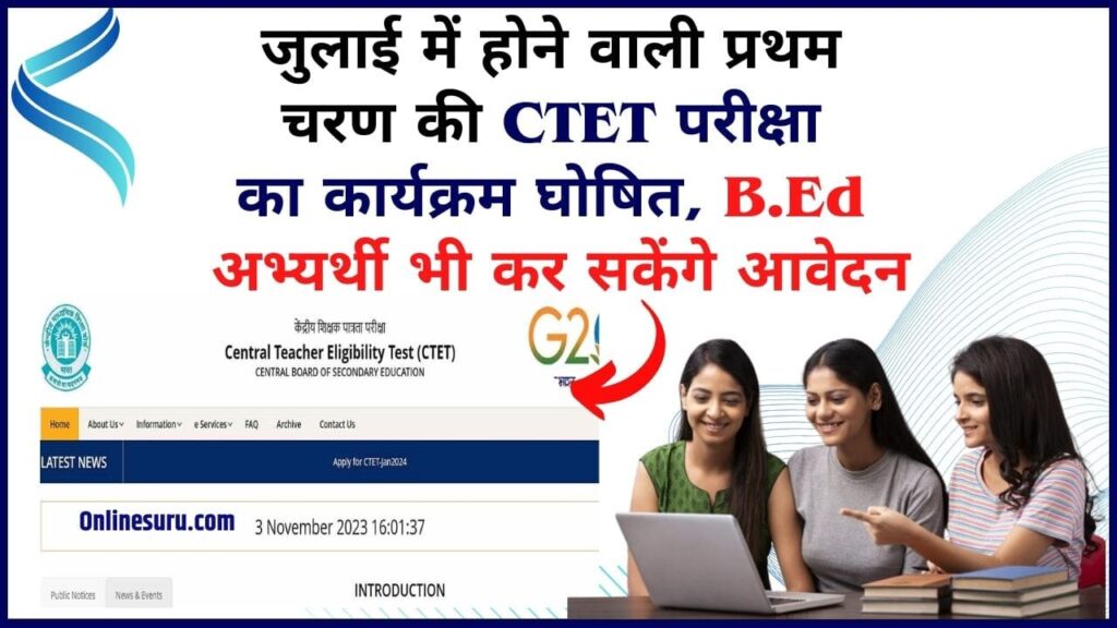 CTET July Notification