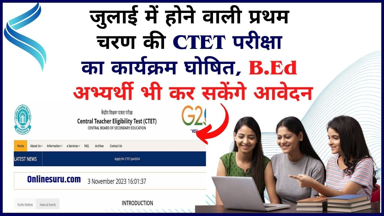 CTET July Notification 