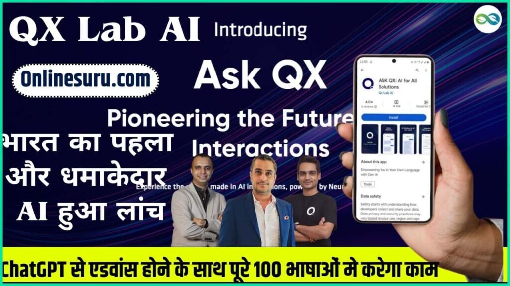 QX Lab AI