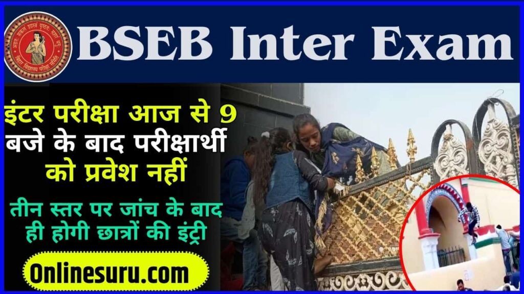 BSEB Inter Exam