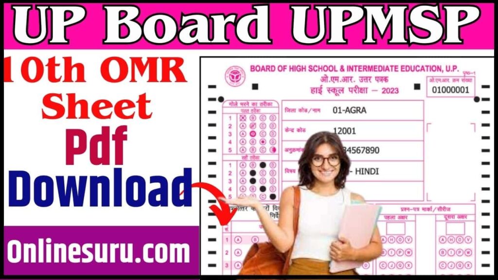 UP Board UPMSP 10th OMR Sheet