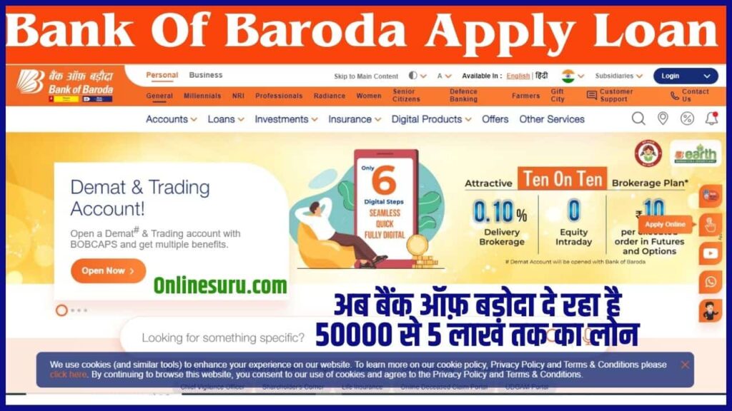 Bank Of Baroda Apply Loan
