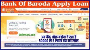 Bank Of Baroda Apply Loan