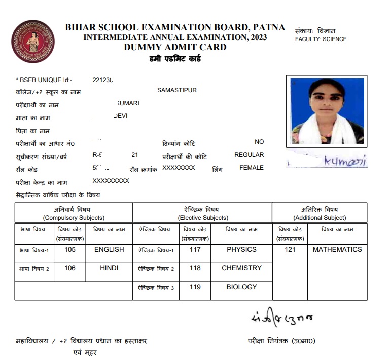 Bihar Board 12th Exam News 