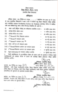 OFSS Bihar Board Inter Admission 