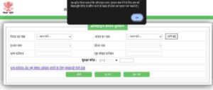 Bihar Bhu Lagan Payment Online