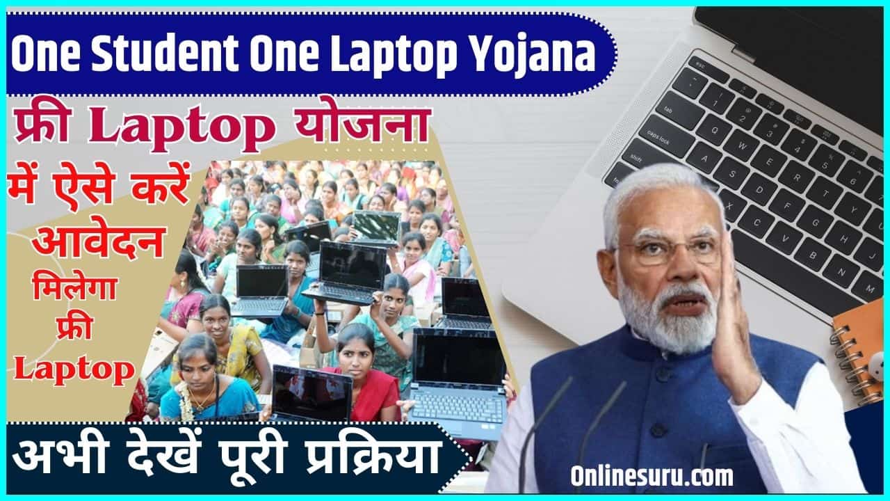 One Student One Laptop Yojana Registration 