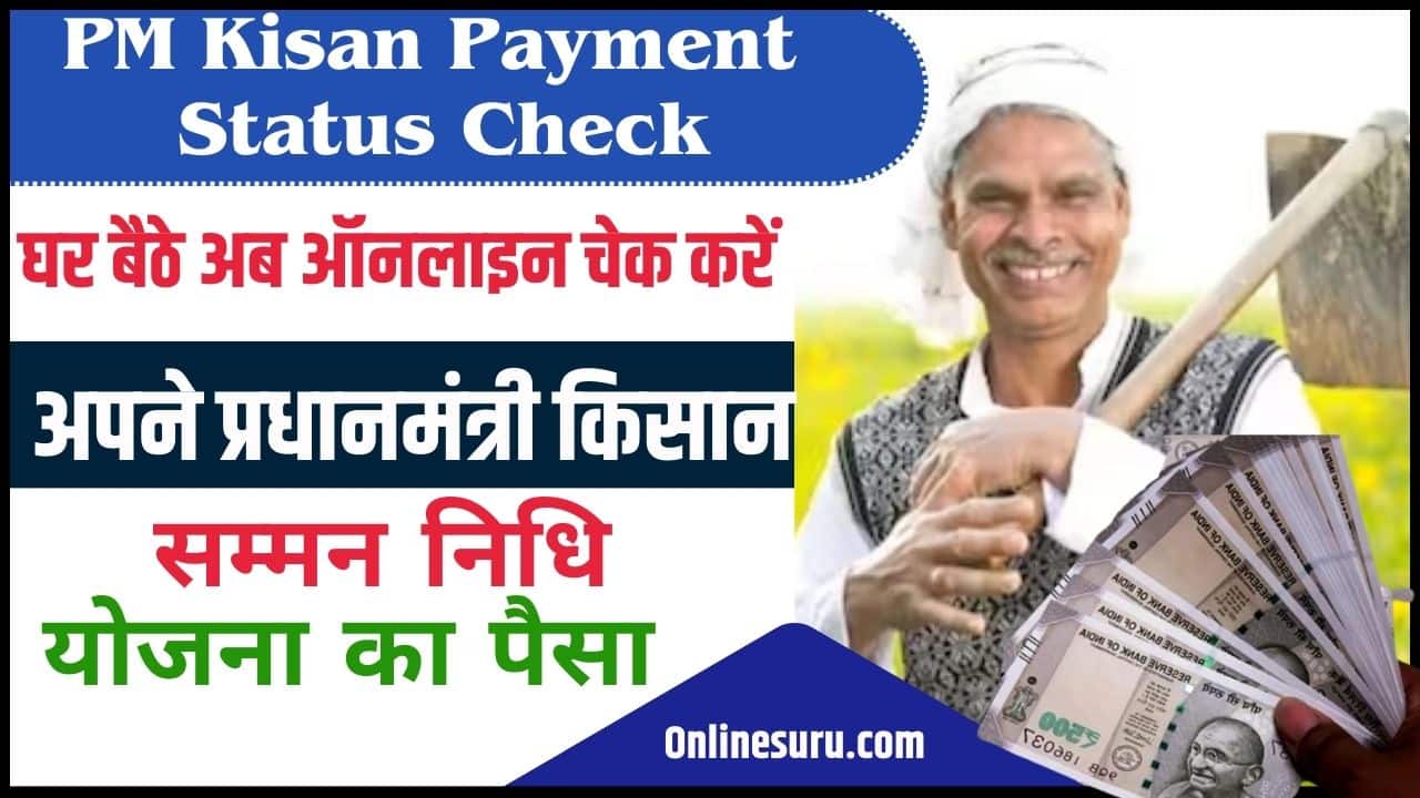 PM Kisan Payment Status Check 