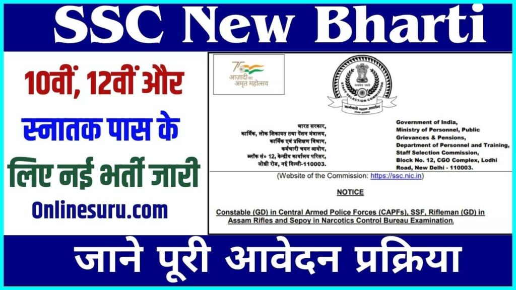 SSC New Bharti