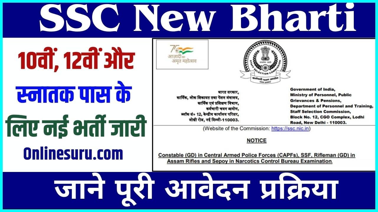 SSC New Bharti 